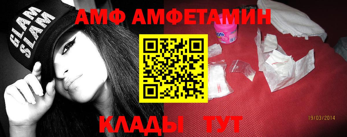 АМФ  Вход с VPN  Дзержинский  Амфетамин 98% 