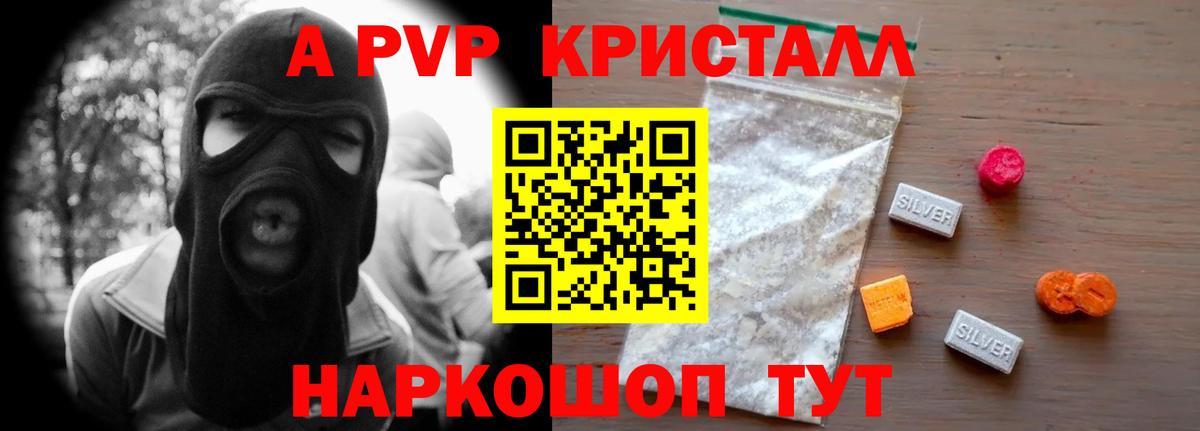 А ПВП Crystall  Вход с VPN  Alpha-PVP СК КРИС  A-PVP  Дзержинский 