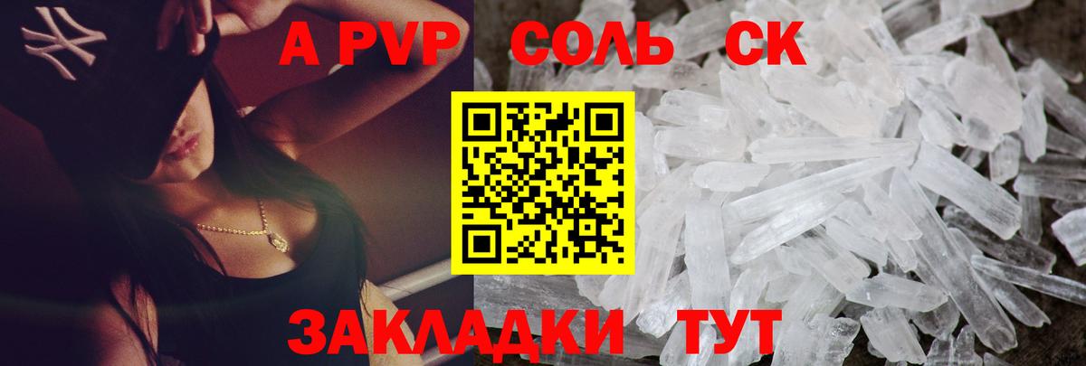 APVP Соль Дзержинский