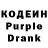 Кодеин напиток Lean (лин) Alina Bistrea