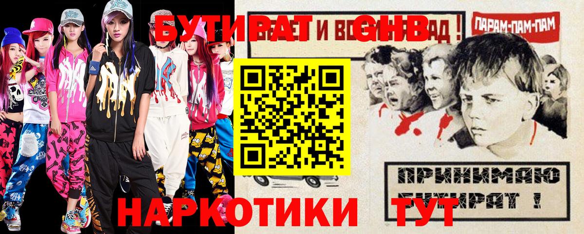 Дзержинский  Бутират  Вход с VPN  Бутират Butirat 