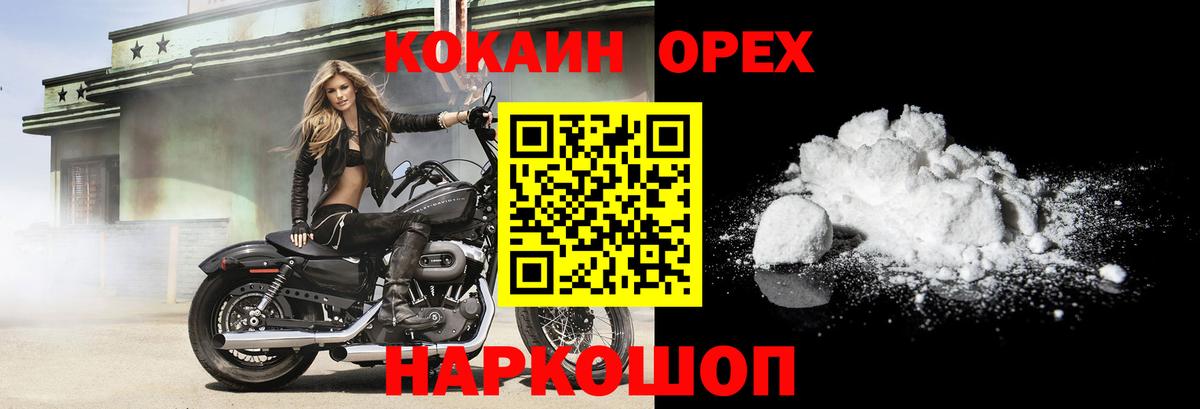 Кокаин VHQ  Cocaine  COCAIN Columbia  Дзержинский  Вход с VPN 