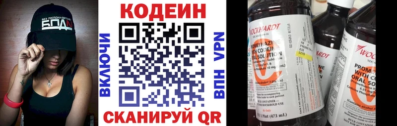 Кодеин напиток Lean (лин)  Дзержинский 