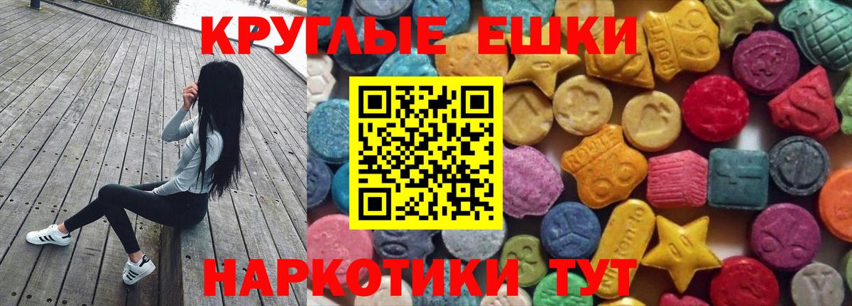 ЭКСТАЗИ таблы  Вход с VPN  Экстази DUBAI  Дзержинский 