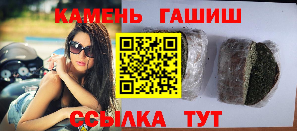 Гашиш гашик Дзержинский