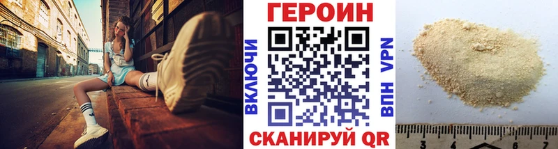 Героин белый  мориарти состав  Дзержинский  где можно купить  