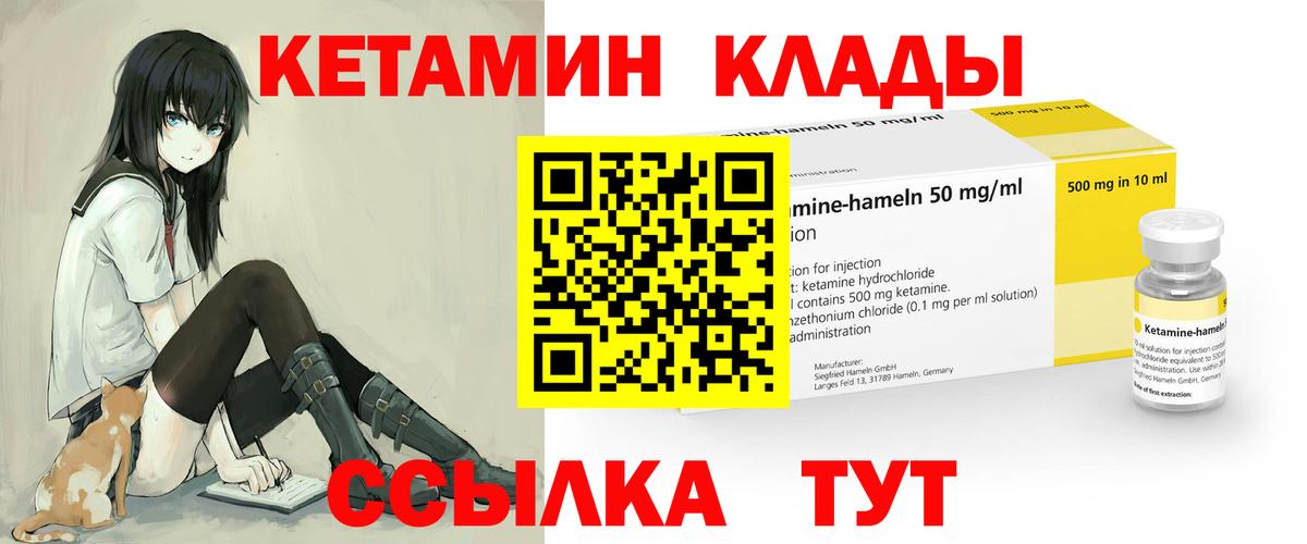 Кетамин ketamine  КЕТАМИН VHQ  Дзержинский  Вход с VPN 