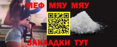мяу мяу мука Малгобек