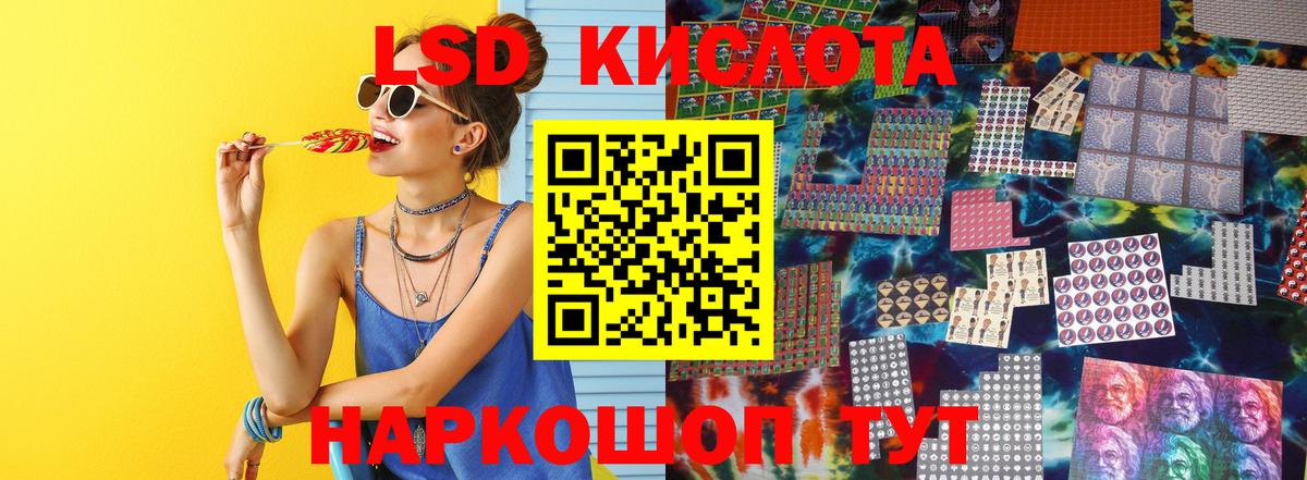 Дзержинский  LSD-25 экстази кислота  Вход с VPN  ЛСД экстази  ЛСД экстази кислота 