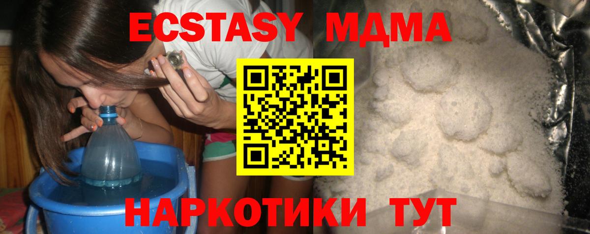 MDMA  MDMA Molly  МДМА молли  Вход с VPN  Дзержинский 