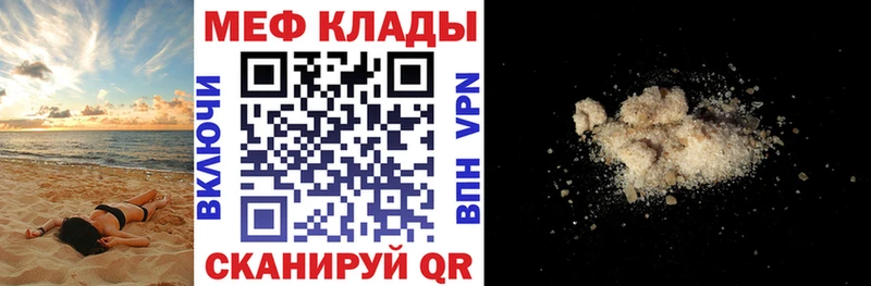 Меф мяу мяу  купить наркотик  Дзержинский 