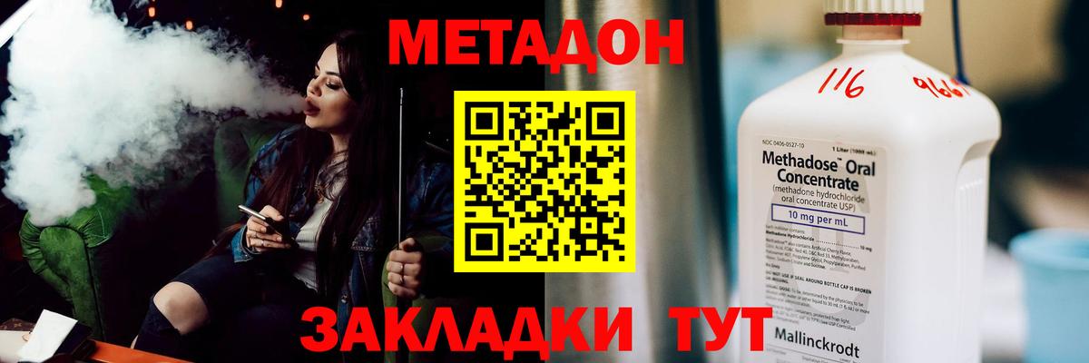 Метадон кристалл  Метадон кристалл  Дзержинский  площадка наркотические препараты  Вход с VPN 