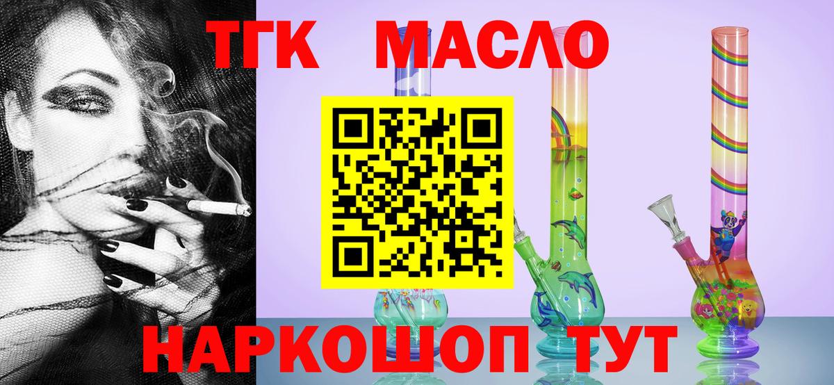 Дзержинский  ТГК Wax  Вход с VPN 